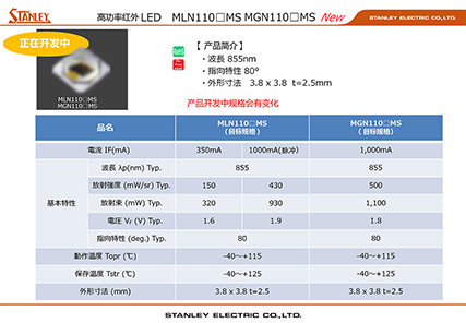 高功率红外LED灯珠